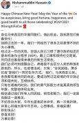 多个中国驻外使领馆举办线上贺新春活动