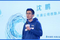 水滴公司沈鹏等入选《财富》“中国40位40岁以下商界精英”榜单