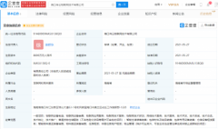 菜鸟于海南成立物联网公司，注册资本8800万