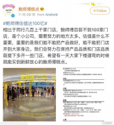 鲍师傅搅不动烘焙江湖