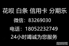 让人大快人心支付宝信用购花呗能套现吗?